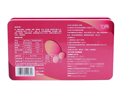 長方形益生菌軟糖鐵盒包裝 長方形益生菌軟糖鐵盒包裝